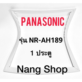 ขอบยางตู้เย็น Panasonic รุ่น NR-AH189 (1 ประตู)