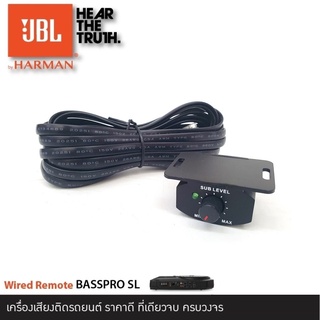 JBL RBC รีโมท Bass Boost, Boost Bass, บูสเบส, เบสบูส พร้อม Remote