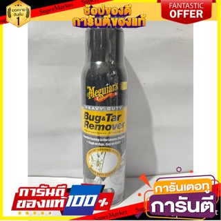 MEGUIARS BUG&amp;TAR REMOVER insecticide spray and asphalt 426 ml. สเปรย์กำจัดแมลงและยางมะตอย MEGUIARS BUG&amp;TAR REMOVER 426 ม