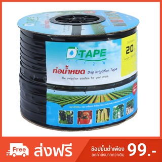 D-TAPE เทปน้ำหยด สายน้ำหยด ระบบน้ำหยด 500เมตร