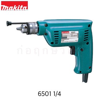 MAKITA สว่านปรับรอบซ้าย-ขวา M6501B 1/4"