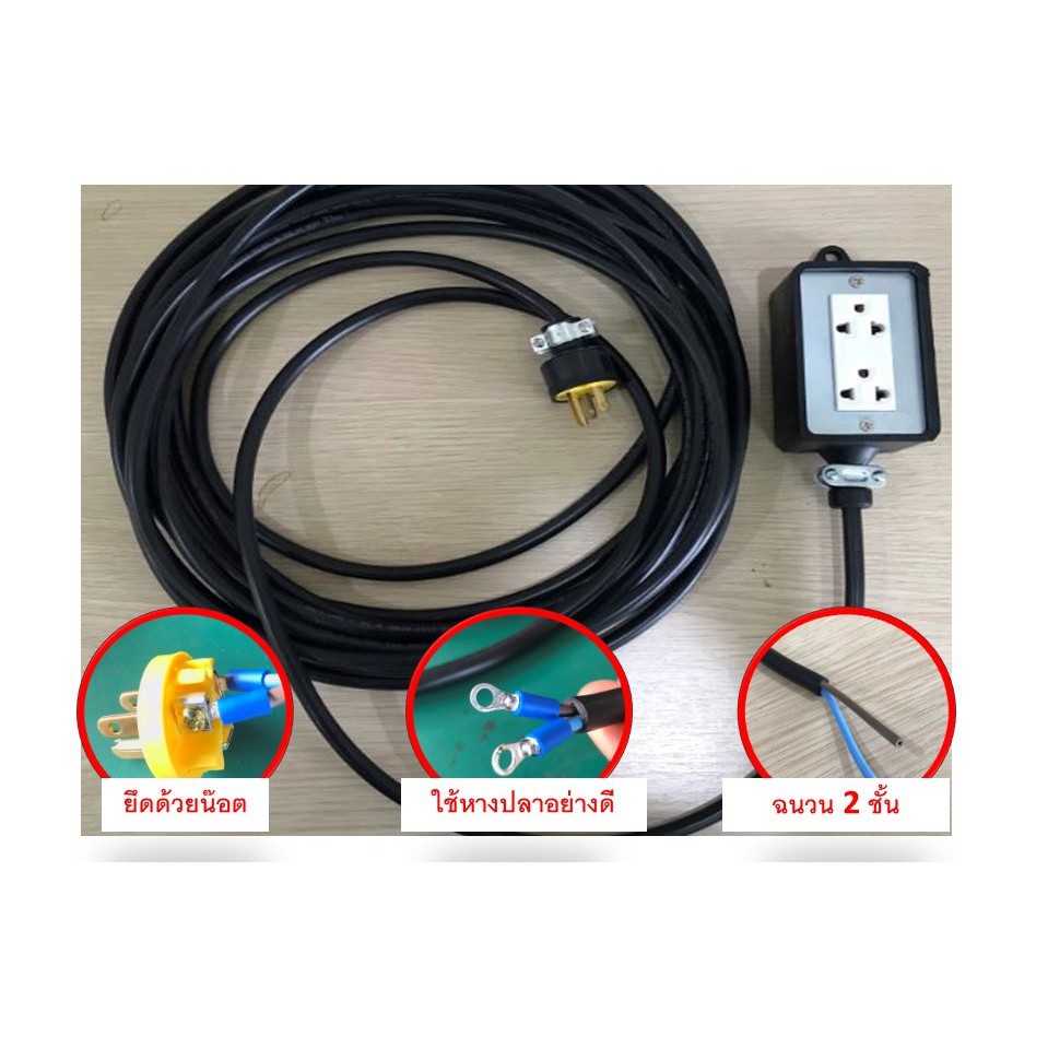 ปลั๊กกราวด์ 2 ช่อง VCT 2 x 1.5 x 10 m. สายใหญ่ ครอบคลุมทุกการใช้งาน