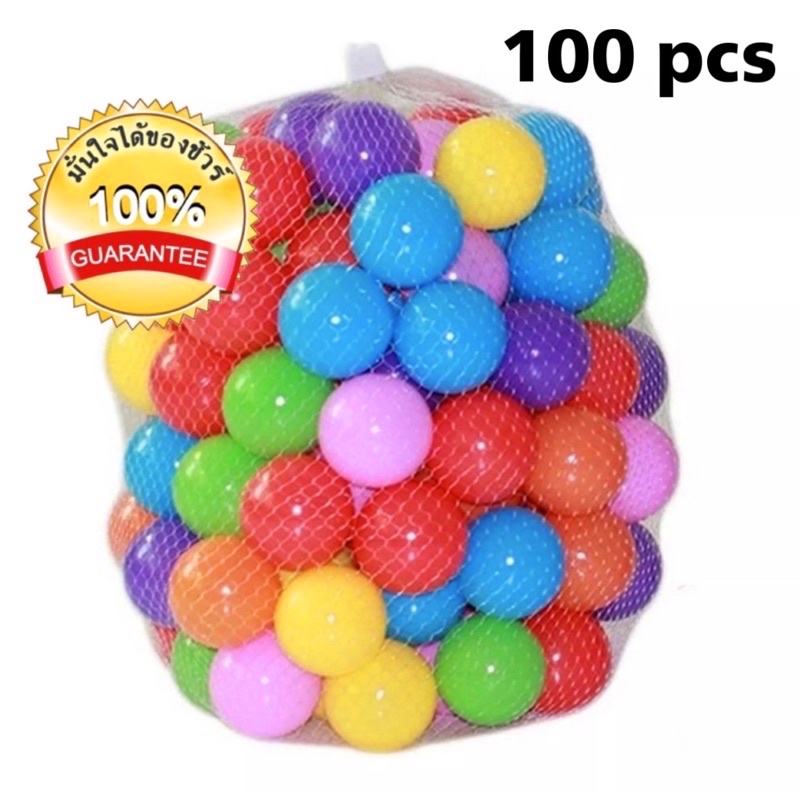 พร้อมส่ง ลูกบอลหลากสี บอลพลาสติก ขนาด 5.6ซม. แพ็คถุงตาข่าย100ลูก พร้อมส่งภายใน24ชม.