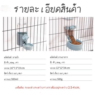 KTCAT เครื่องให้น้ำและอาหารสัตว์เลี้ยงอัตโนมัติ แบบแขวนกรง พร้อมชามอาหารกันมด สำหรับแมวและสุนัข