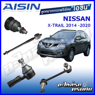 AISIN ลูกหมาก  NISSAN / X-TRAIL  ปี 2014-2020