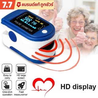 เครื่องวัดออกซิเจน เครื่องวัดออกซิเจนในเลือด ชีพจร Oximeter เครื่องวัด ออกซิเจน ปลาย นิ้วเครื่องวัดออกซิเจนปลายนิ้ว