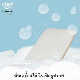 OXY Baby Pillow soft flow หมอนสี่เหลี่ยม แถม! ปลอกหมอนใยไผ่