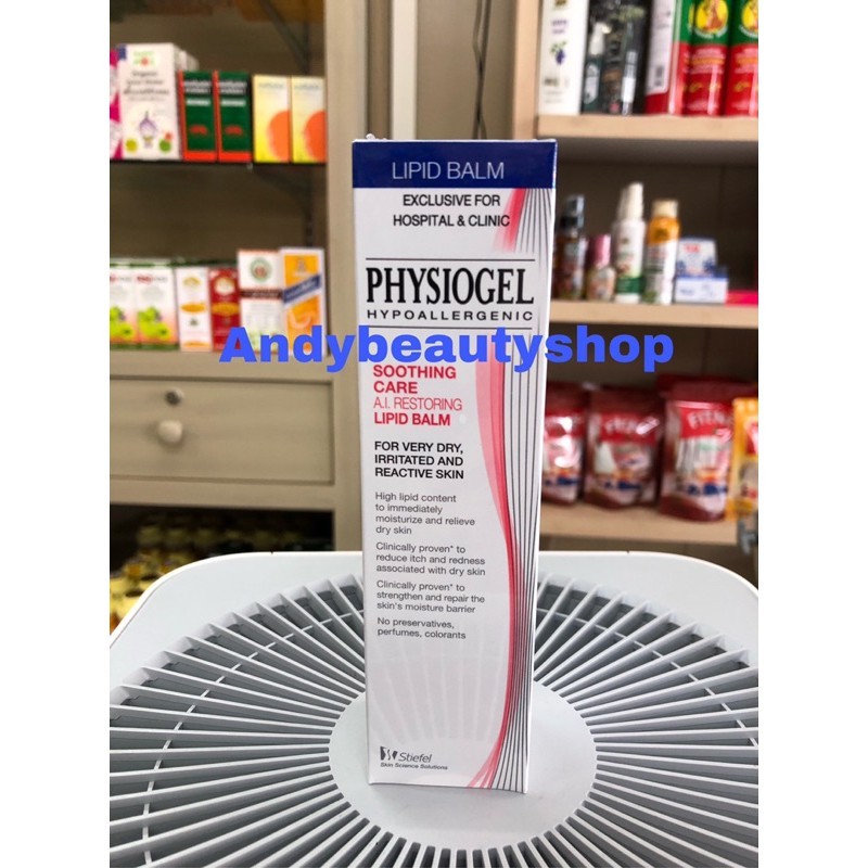 Physiogel AI Lipid balm cream 50 ml ของแท้