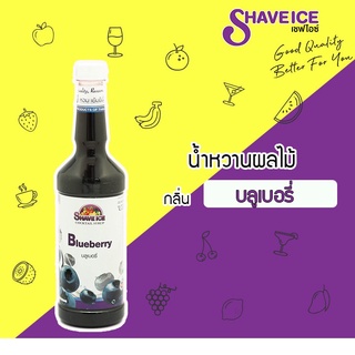 เชฟไอซ์ไซรัป กลิ่น บลูเบอรี่ Shave Ice Syrup - Blueberry