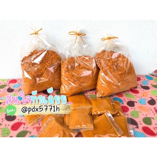 ผงขมิ้นแท้บดละเอียด 1 กิโลกรัมใช้ประกอบอาหาร/ขัดผิว