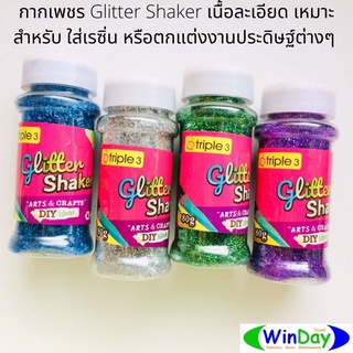 กากเพชร	Triple 3 GLITTER SHAKER 80g