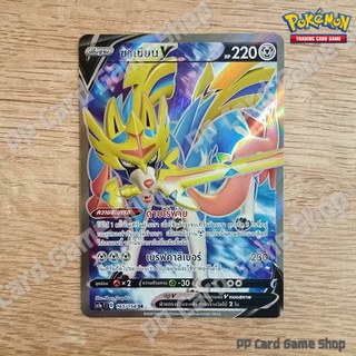 ซาเชียน V (SC1a T D 165/154 SR) โลหะ ชุดซอร์ดแอนด์ชีลด์ การ์ดโปเกมอน (Pokemon Trading Card Game) ภาษาไทย