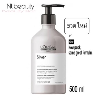 Loreal Serie Expert Silver Professional Shampoo 500 ml ลอรีอัล ซีรี่ย์ เอ็กซ์เปิร์ท ซิลเวอร์ แชมพูขวดเทา