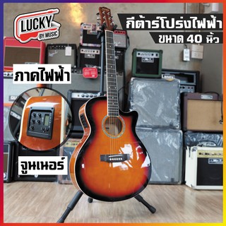 🎥 Martin รุ่น ML-408CE , Victoria รุ่น VT-40CE กีต้าร์โปร่งไฟฟ้า แถมฟรี ปิ๊ก+ใบคอร์ด+ปิ๊กการ์ด / ส่งด่วนเคอรี่