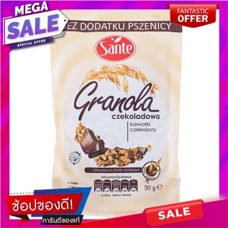 ซานเต้อาหารเช้าธัญพืชผสมช็อกโกแลต 50กรัม Sante Breakfast Cereal Mixed Chocolate 50g