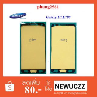 กาวติดขอบจอ Samsung Galaxy E7,E700