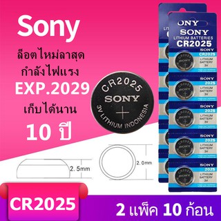 ราคาส่ง!!ถ่านกระดุม SONY JAPAN รุ่น CR2025 Lithium 3V. แท้ 100% จำหน่าย （2แผง 10ก้อน） พร้อมส่ง D