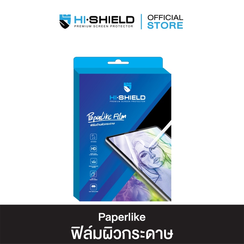 [ส่งฟรี][ใหม่! iPad Pro 2024]HI-SHIELD ฟิล์มกระดาษ IPad Paper Like