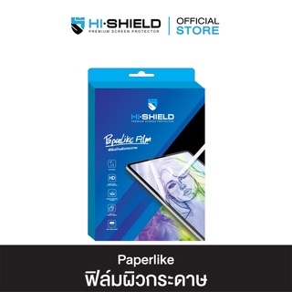 [ส่งฟรี][ใหม่! iPad Pro 2021]HI-SHIELD ฟิล์มกระดาษ IPad Paper Like