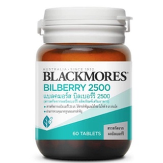 Blackmores Bilberry แบลคมอร์ส บิลเบอร์รี 2500 สารสกัดจากผลบิลเบอร์รี่ 60 เม็ด