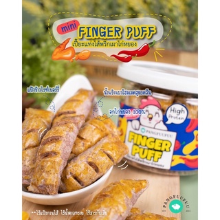 ขนมคลีน Mini Finger Puff 🥖🐔🔥🍍 แป้งฟูฟู Pangfuufuu มินิพัฟ ไก่หยอง สับปะรด สตอเบอรี่ บลูเบอรี่