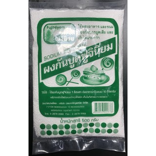 ผงกันบูด แบบเม็ด Sodium benzoate 500 กรัม ตราฟูจินิยม