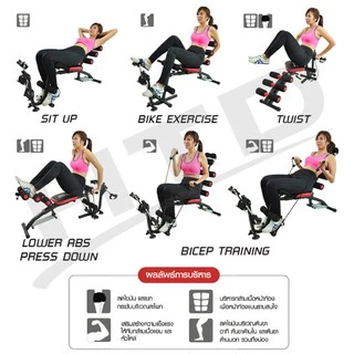BG เครื่องบริหารหน้าท้อง Six Pack Care เครื่องออกกำลังกาย พร้อมที่ปั่นจักรยาน รวมรุ่น