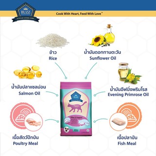 Buzz อาหารแมวสูตรสำหรับลูกแมวและแม่เเมวตั้งท้อง 1kg/3kg (Advanced Nutrition Kitten &amp; Pregnant)