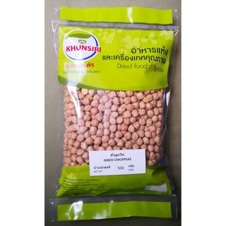 #Chickpeas (Organic) 500 grams - 1000 Grams #ถั่วลูกไก่ #ถั่วหัวช้าง #ถั่วนาจา ออร์แกนิค 500 กรัม - 1000 กรัม Grade AAA