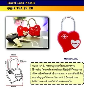 solexกุญแจคล้อง TSA รูปหัวใจ รุ่น KH