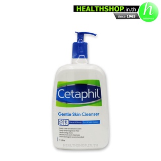 CETAPHIL Gentel Skin Cleanser ( เซตาฟิล ทำความสะอาด ผิวหน้า ผิวกาย )