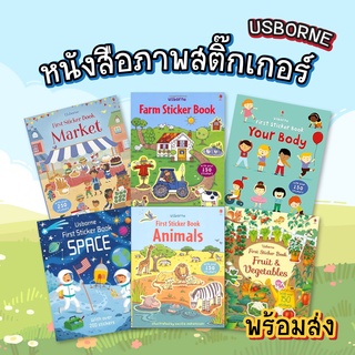 Usborne หนังสือภาพสติ๊กเกอร์ สมุดสติ๊กเกอร์