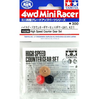 Tamiya 15236 High Speed Counter Gear Set