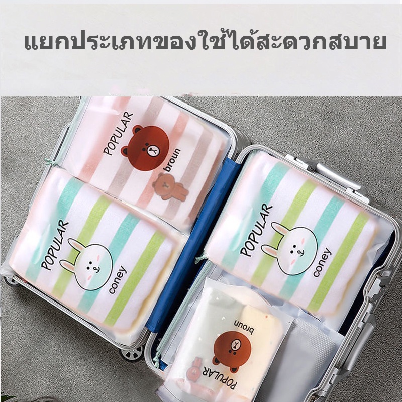 ถุงหูรูดใส่ของลายหมีบราวน์ กระเป๋าเก็บของเดินทาง