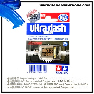 Tamiya Item #15307 – Ultra Dash Motor