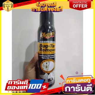 🎯BEST🎯 ขจัดคราบฝังแน่น ที่รถ Meguiar’s G180515 Bug &amp; Tar Remover น้ำยากำจัดคราบแมลง และยางมะตอย โฟมสลายคราบแมลง 🛺💨