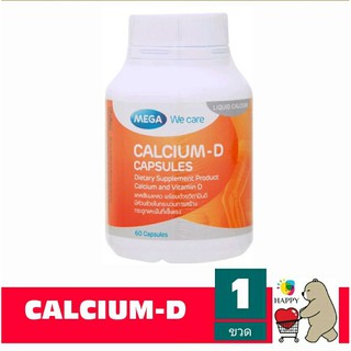 แคลเซี่ยมบำรุงกระดูก Calcium-D (60 แคปซูล)