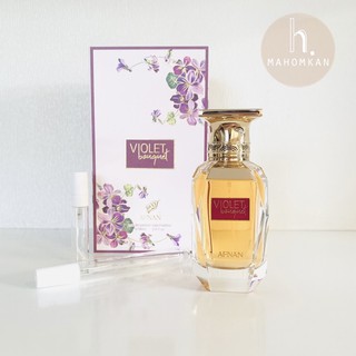 Afnan Violet Bouquet EDP น้ำหอมแท้แบ่งขาย