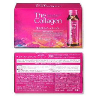 ชิเซโด้ The Collagen Drink 50ml x 10 Bottles ./กล่อง คอลลาเจนพร้อมดื่มจากชิเชโด้ ้