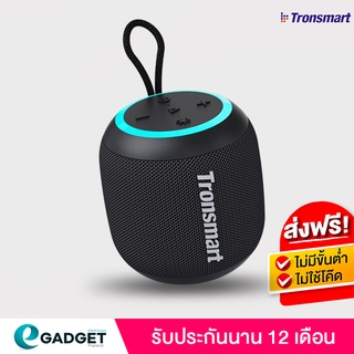 [ประกันศูนย์1ปี] ลำโพงบลูทูธ Tronsmart T7 Mini Bluetooth 5.3 15Watt พร้อมโหมดไฟ LED กันน้ำ IPX7  แบตเตอรี่ 2500 mAh