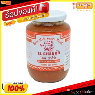 สุดพิเศษ!! El Charro Salsa Mexicana 400g 💥โปรสุดพิเศษ!!!💥