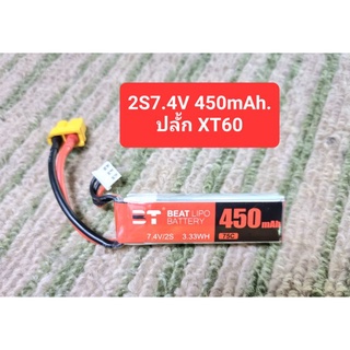 แบตลิโพ 2S.7.4v.450mah.75c.BT มาพร้อมปลั้กxt 60พร้อมใช้งานแบตซีสูงสำหรับเครื่องบิน 3D