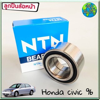 ลูกปืนล้อหน้า HONDA CIVIC ซีวิค ตาโต ปี 96 , ซีวิค ไดเมนชั่น ปี 01-05 ยี่ห้อ NTN (1ชิ้น)