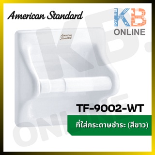 TF-9002-WT ที่ใส่กระดาษ รุ่น STANDARD (สีขาว) AMERICAN STANDARD TF-9002-WT TOILET ROLL HOLDER WALL TILE WHITE