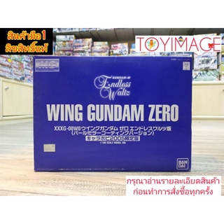 BANDAI GUNDAM MG 1/100 WING GUNDAM ZERO CUSTOM Ver.PEARL GLOSS วิงกันดั้ม สีมุก