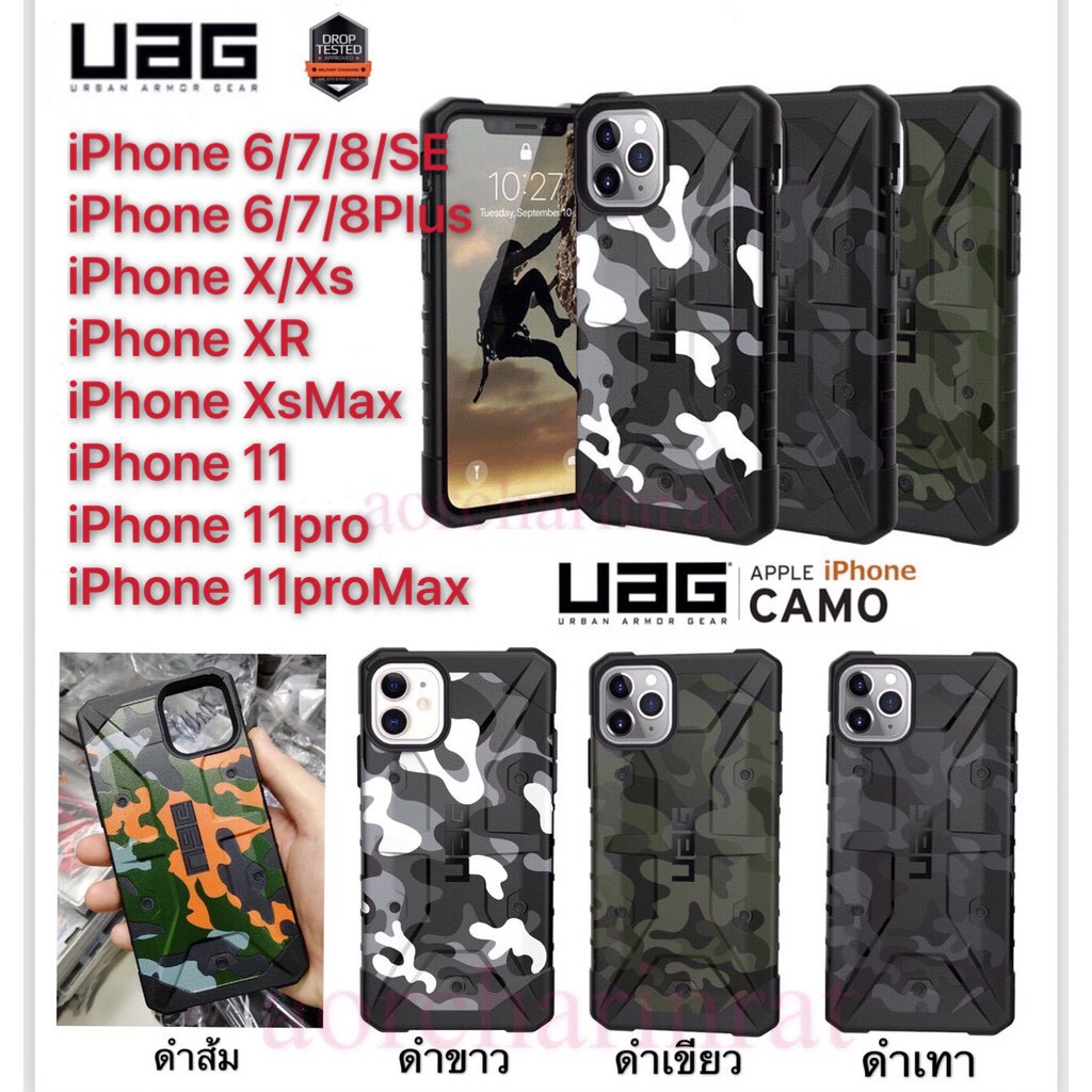 UAG เคส iPhone SE / i11 / i11Pro / 11ProMax / XR / XS / XSMax / 6,6s,7,8 / 6plus,7plus,8plus เคสลายทหาร UAG Parthfinder