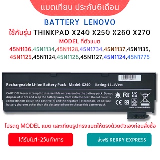 Battery Notebook Lenovo Thinkpad ของเทียบ X240 X250 X260 X270 Series ประกัน 6 เดือน