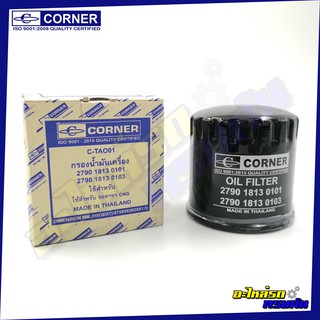 กรองน้ำมันเครื่อง CORNER สำหรับ TATA,CNG (C-TAO01)