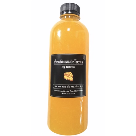 น้ำสลัดแซนวิชโบราณบรรจุในขวด500 กรัมราคา89฿ ขนาด 250 กรัม ราคา 45฿