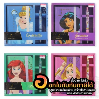 ชุด สมุดบันทึ่ก Disney Princess Notebook Set A6 -ปากกา 1เซ็ท